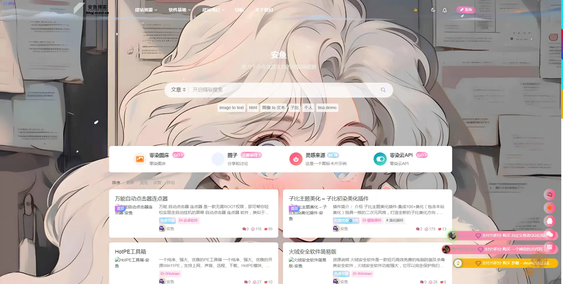 图片[2]-子比主题美化 – 子比初染美化插件-安鱼