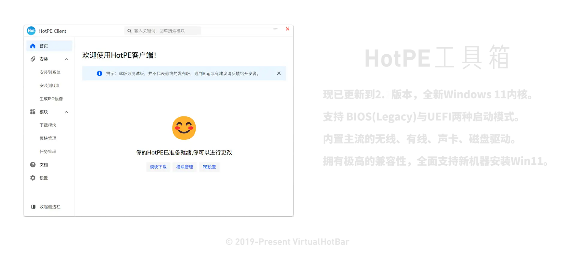 HotPE工具箱-安鱼