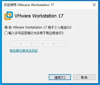 图片[8]-[虚拟系统]VMware Workstation Pro 精简版+官方版+激活密钥-安鱼