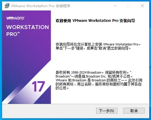图片[3]-[虚拟系统]VMware Workstation Pro 精简版+官方版+激活密钥-安鱼
