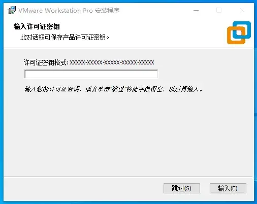 图片[6]-[虚拟系统]VMware Workstation Pro 精简版+官方版+激活密钥-安鱼