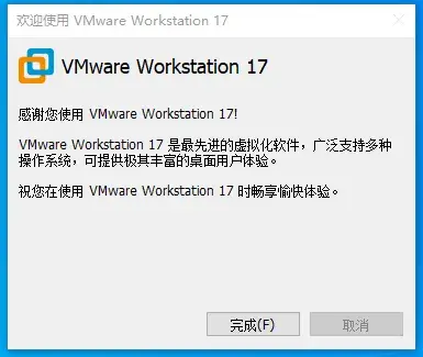 图片[5]-[虚拟系统]VMware Workstation Pro 精简版+官方版+激活密钥-安鱼
