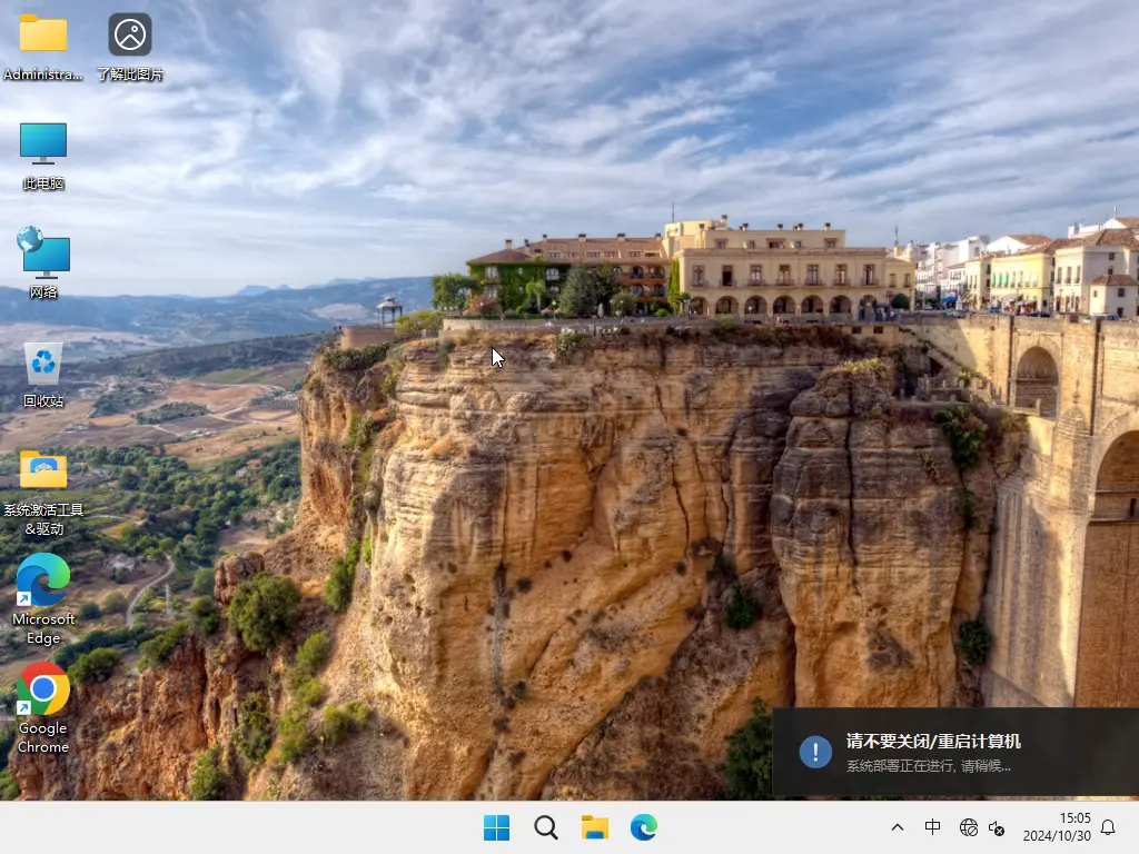 Windows11 25H2 x64纯净版-安鱼 Windows11 25H2 x64纯净版-安鱼