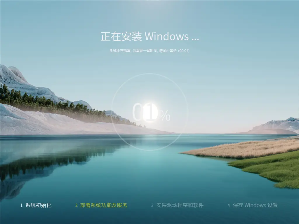 Windows11 25H2 x64纯净版-安鱼