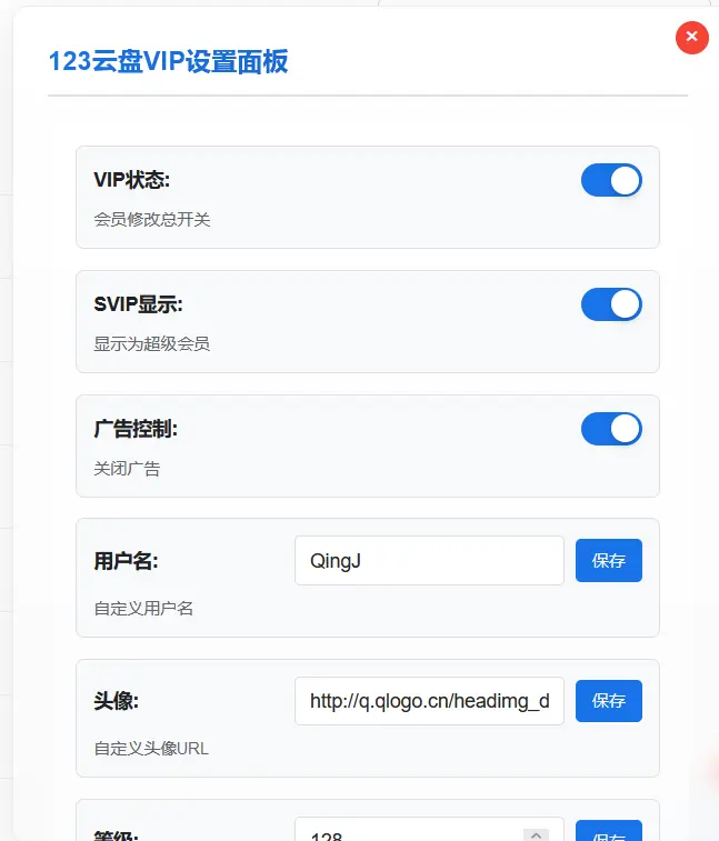 图片[5]-[上传下载] 突破流量限制，让你的123云盘体验更美好-安鱼