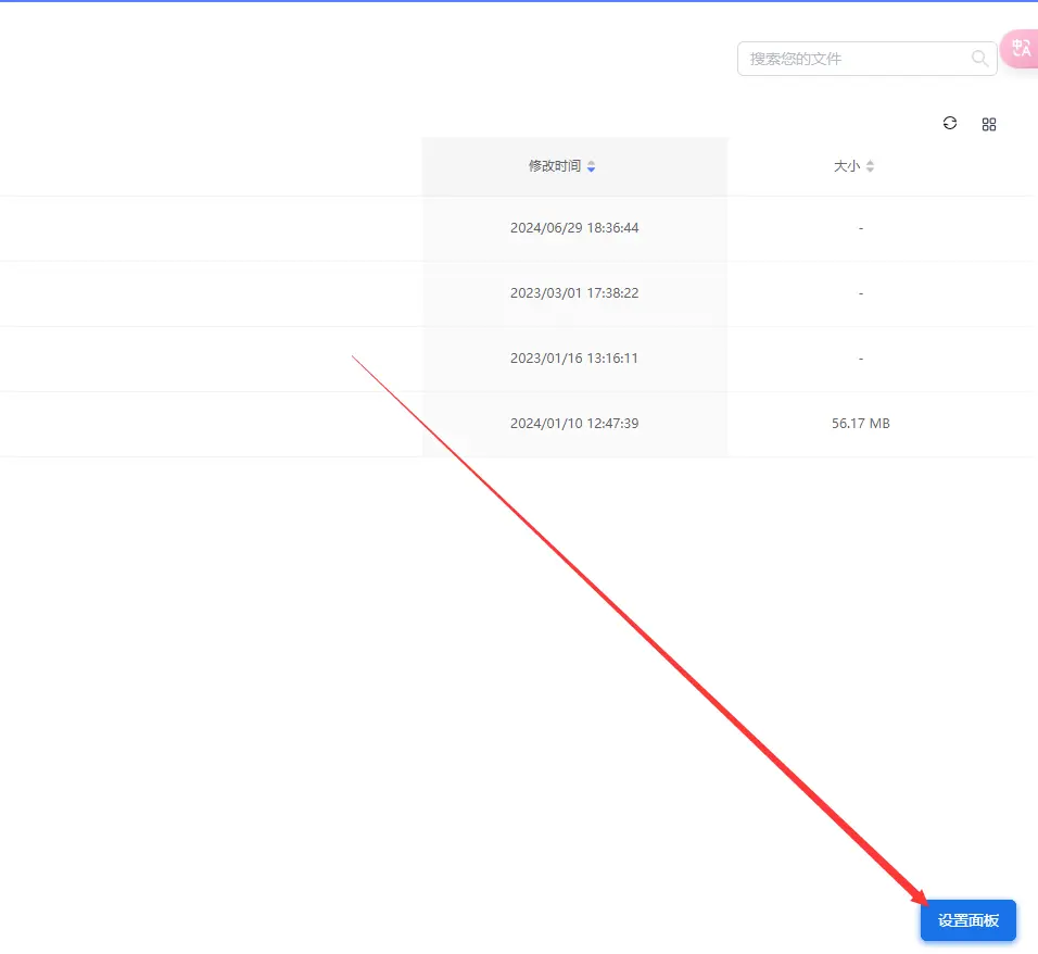 图片[4]-[上传下载] 突破流量限制，让你的123云盘体验更美好-安鱼