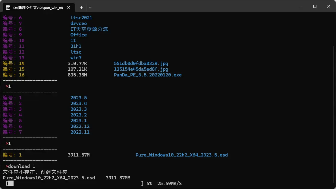 图片[7]-[上传下载] 突破流量限制，让你的123云盘体验更美好-安鱼