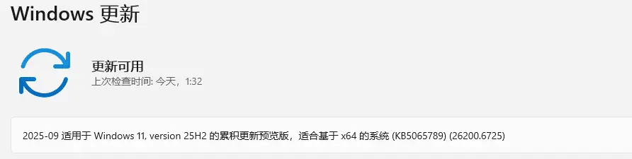 图片[2]-[Windows] win11 24H2升级25H2官方补丁-安鱼