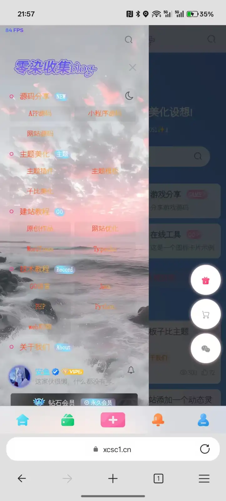 子比主题左侧菜单添加背景图片（手机才能看）-零染收集blog