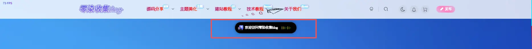 子比美化 – 为网站添加一个动态灵动岛-零染收集blog