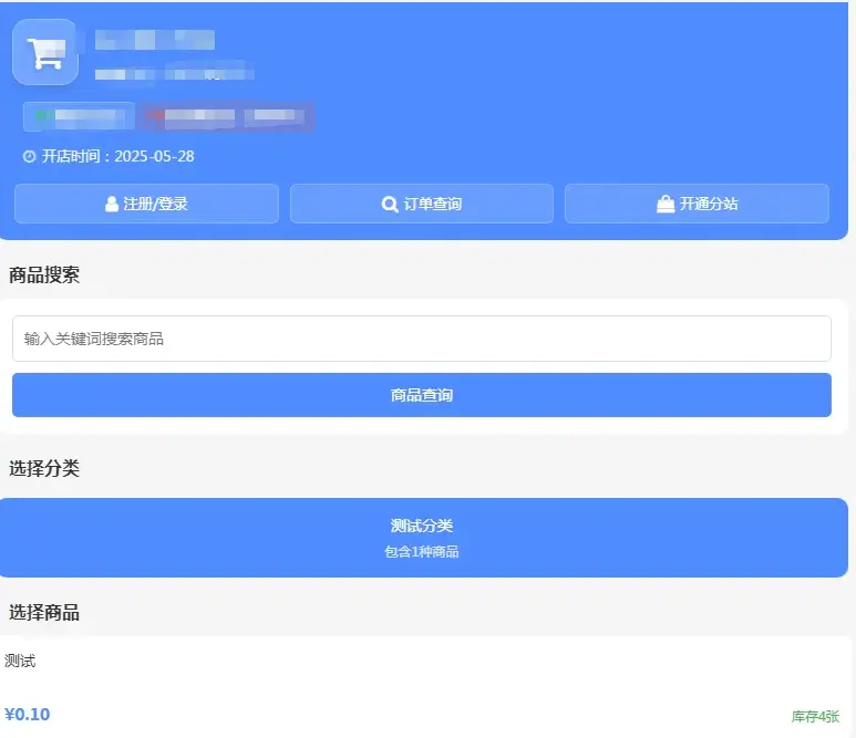 彩虹云商城-仿鲸发卡模板-零染收集blog