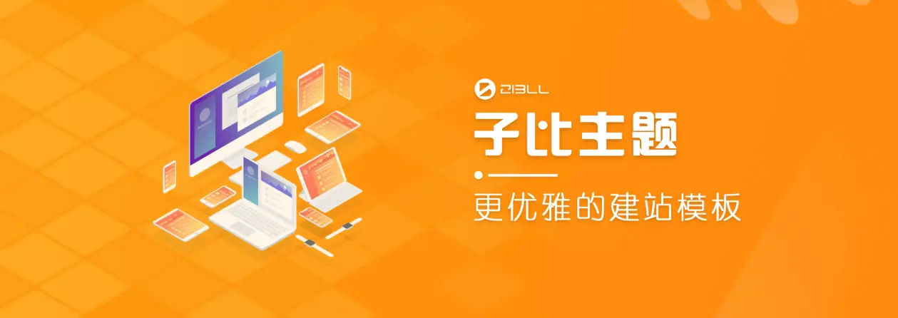 同款主题-零染收集blog