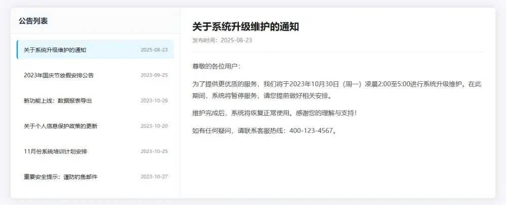 图片[2]-维护公告展示界面样式HTML源码-零染收集blog